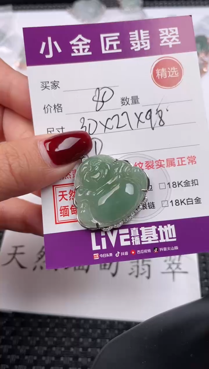 【闪购商品】翡翠颈饰银S925镶嵌吊坠