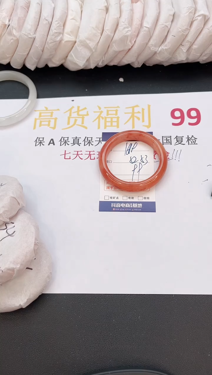 石英质玉手镯未镶嵌169