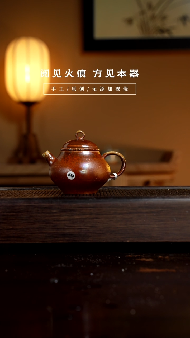 【闪购商品】659壶