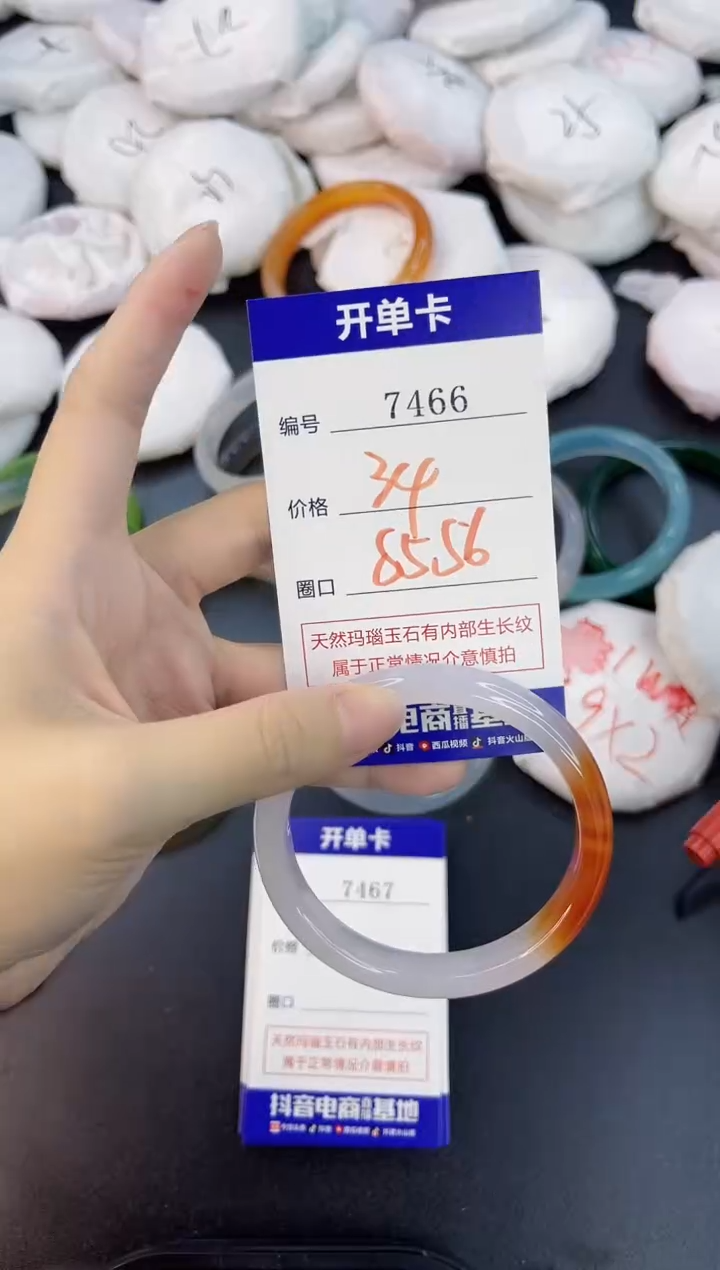 【闪购商品】玛瑙/玉髓手镯合金7466
