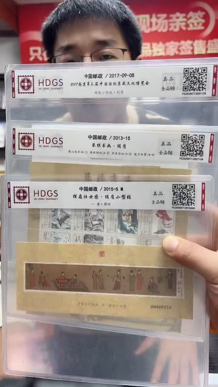 集藏文化丝绸版系列 3套