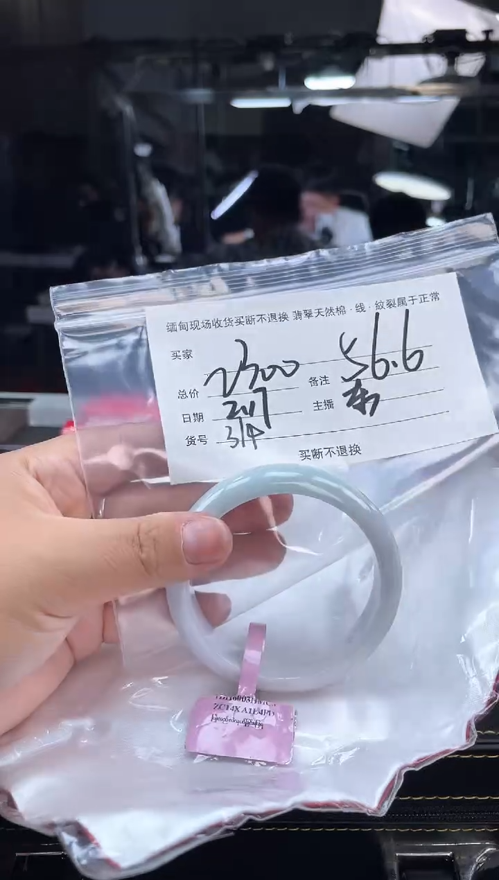 【闪购商品】定制翡翠手镯未镶嵌 毛货手镯需精细抛光/56.6