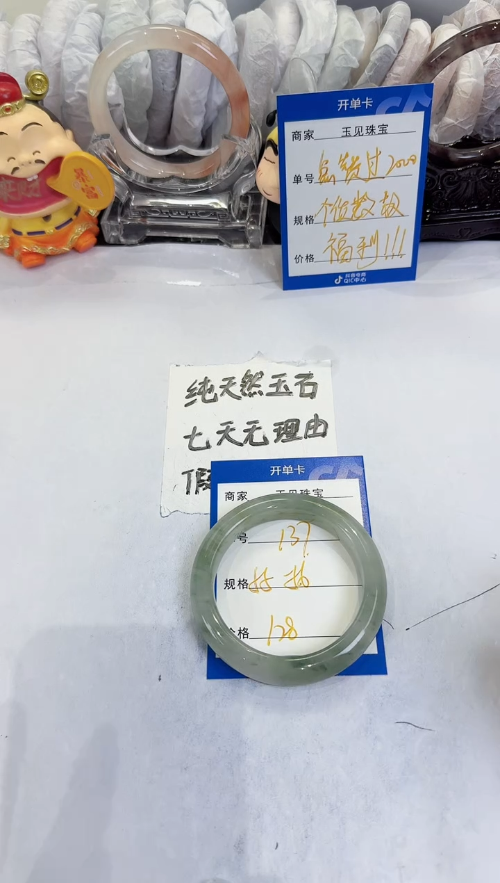 未镶嵌手镯石英质玉137