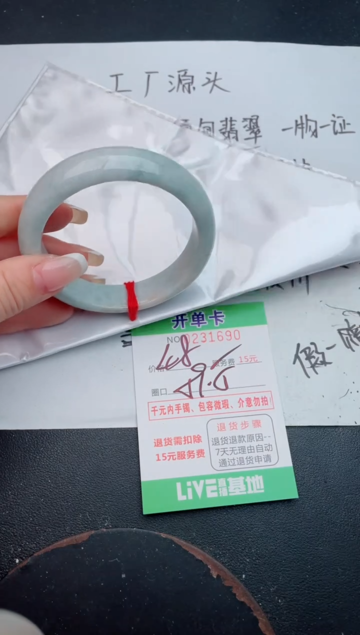 未镶嵌手镯翡翠90