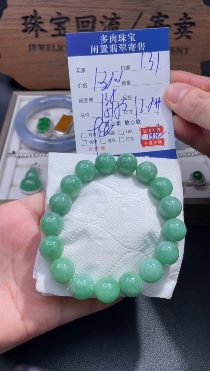 【闪购商品】翡翠手串未镶嵌42.........