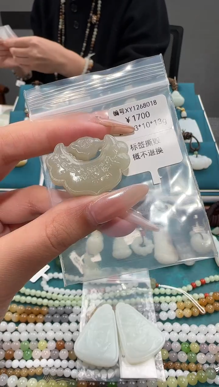 颈饰未镶嵌和田玉吊坠 XY