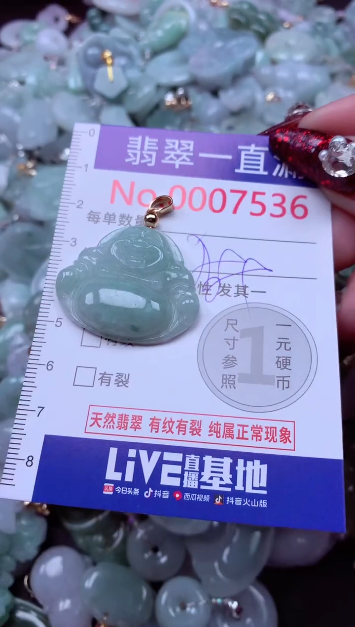 吊坠(不含链)未镶嵌翡翠7536