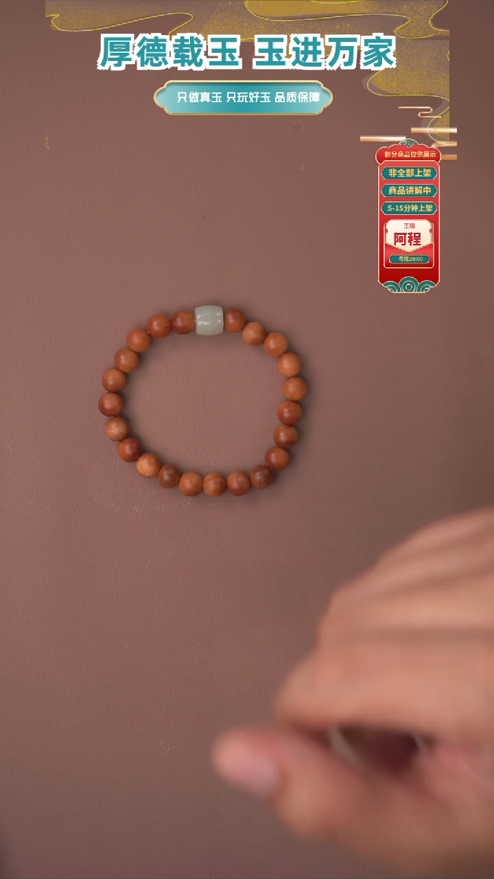 未镶嵌手串和田玉希*一个