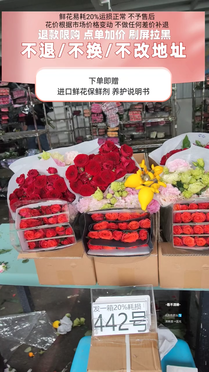 442号♥含20%耗损发一箱