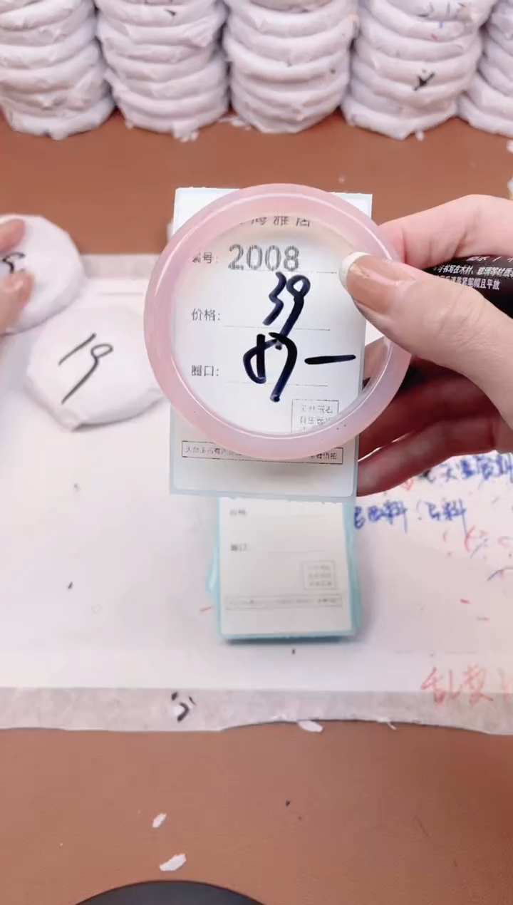 【闪购商品】玛瑙/玉髓手镯未镶嵌2008
