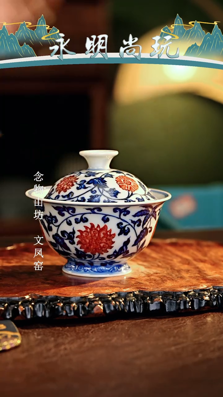 永明尚玩............