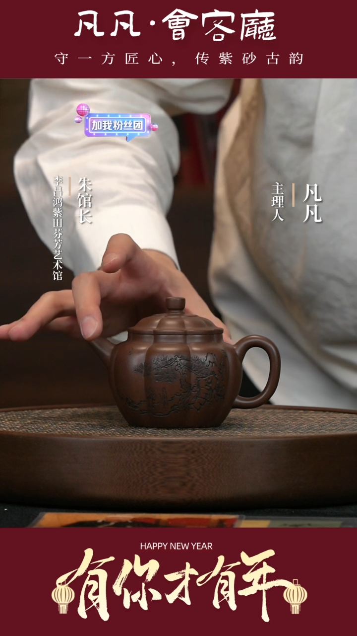 【闪购商品】紫砂茶壶QZJ257沈遽华菊瓣革紫泥260cc