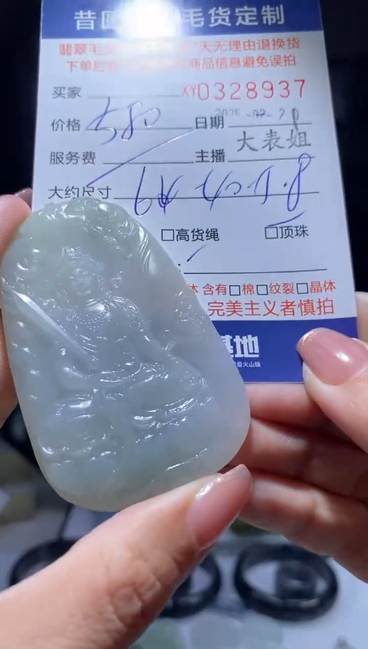 【闪购商品】定制翡翠未镶嵌翡翠328937