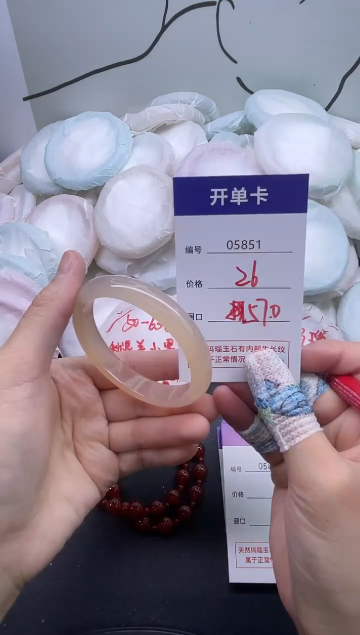 手镯玛瑙/玉髓未镶嵌5851