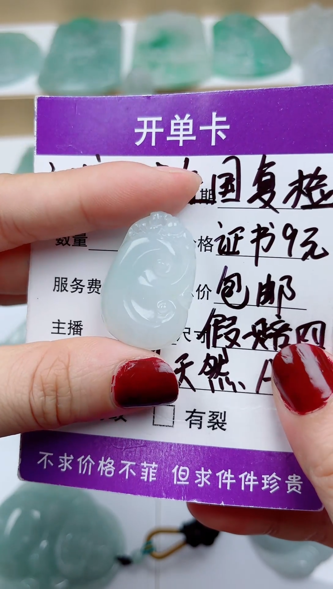 翡翠未镶嵌颈饰         