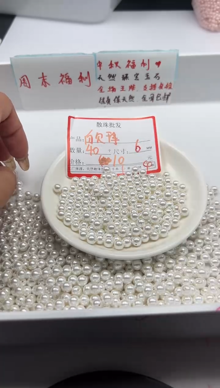 未镶嵌颈饰拼合珍珠（马贝珠）w843贝珠6mm*40颗