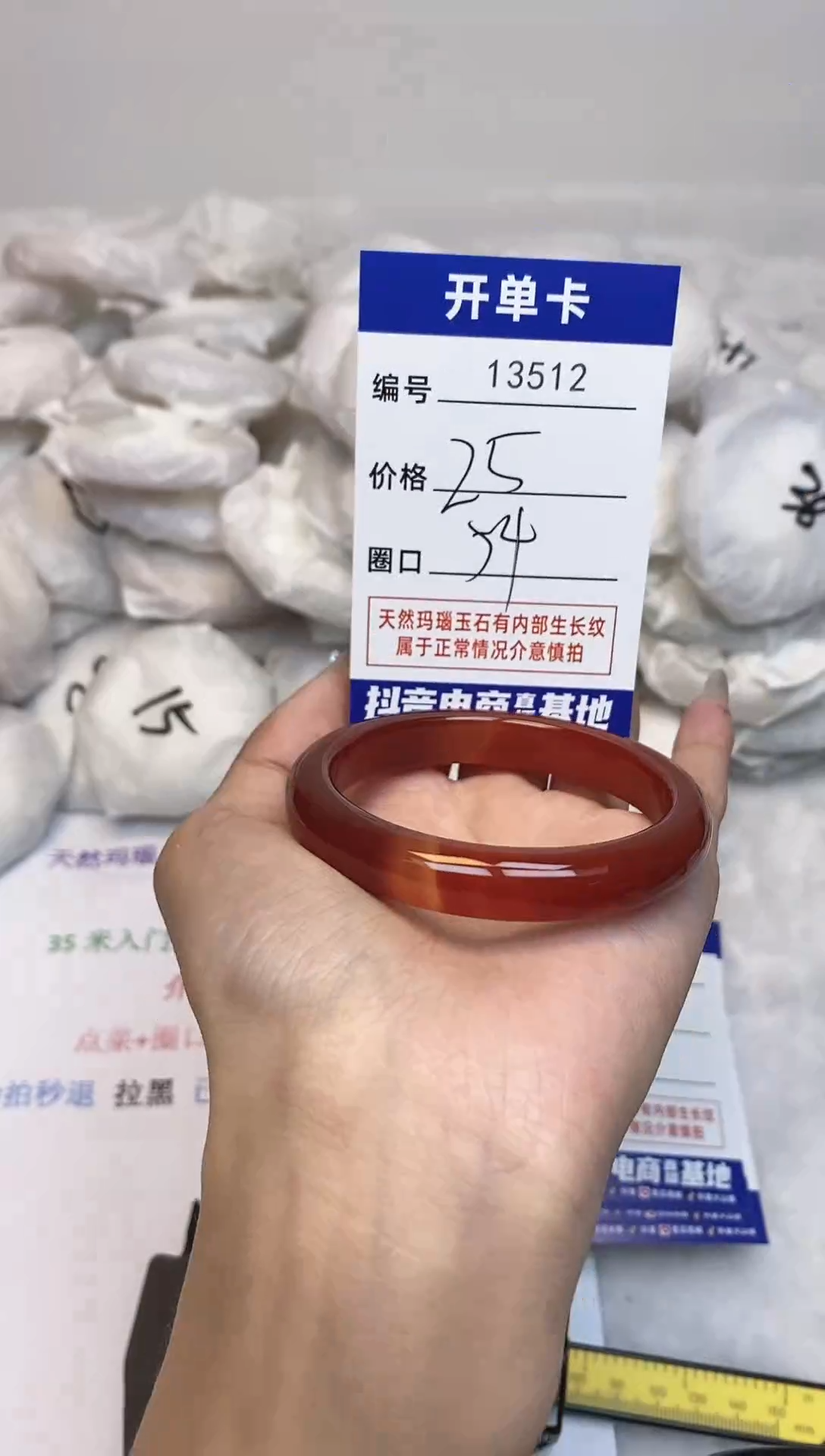 【闪购商品】玛瑙/玉髓手镯未镶嵌512