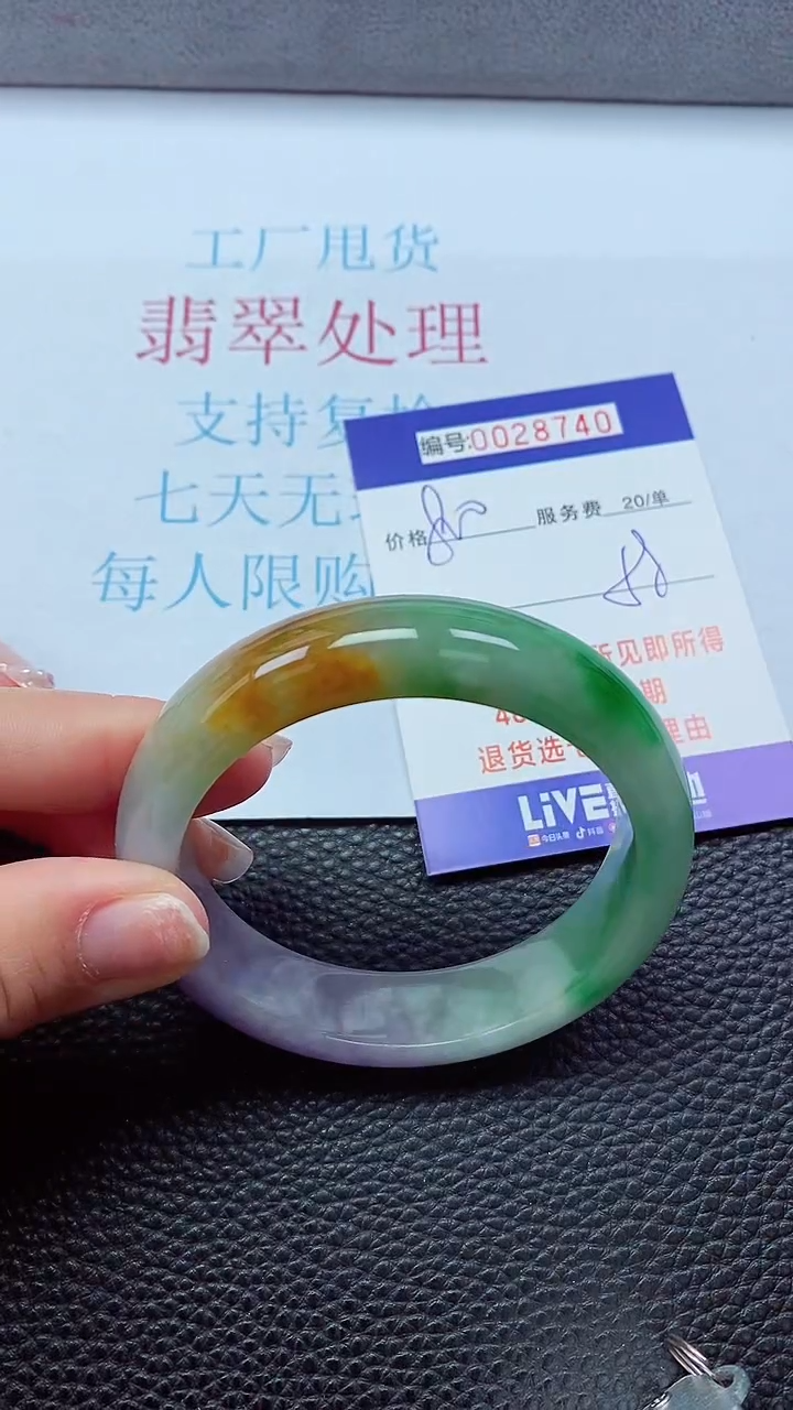【闪购商品】以实物为准0000023740