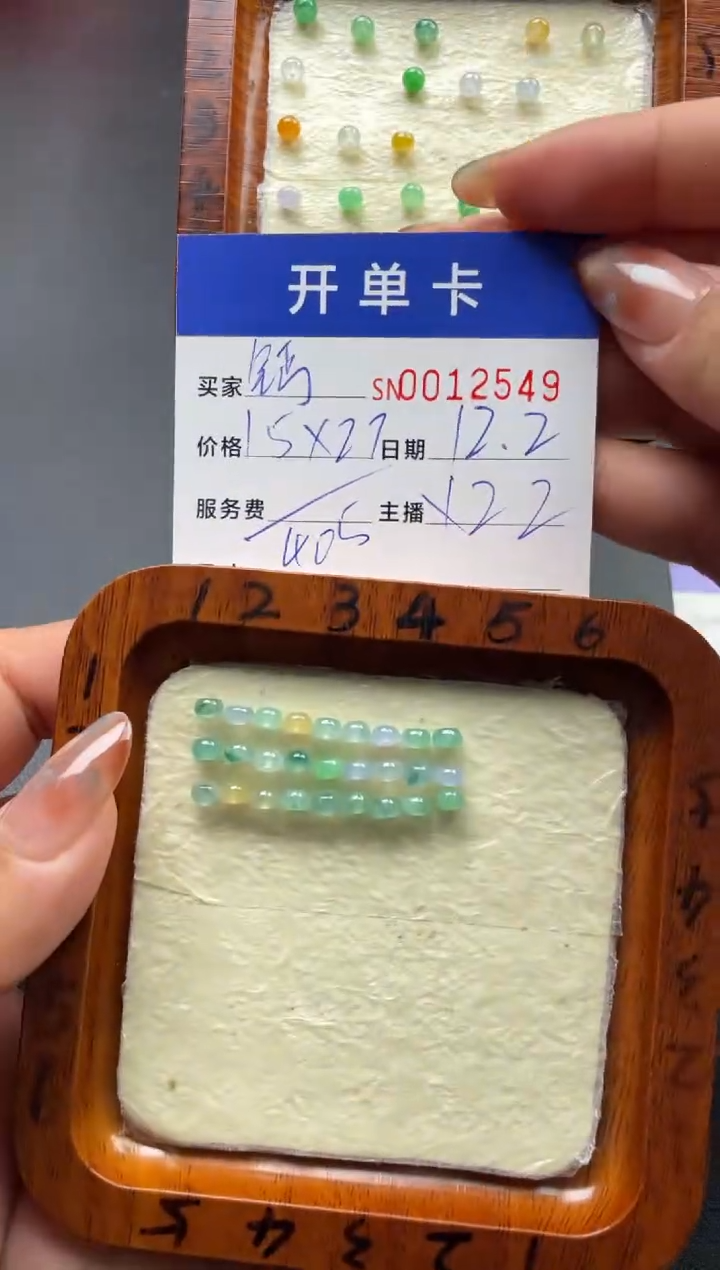 颈饰未镶嵌翡翠钙***?00012549