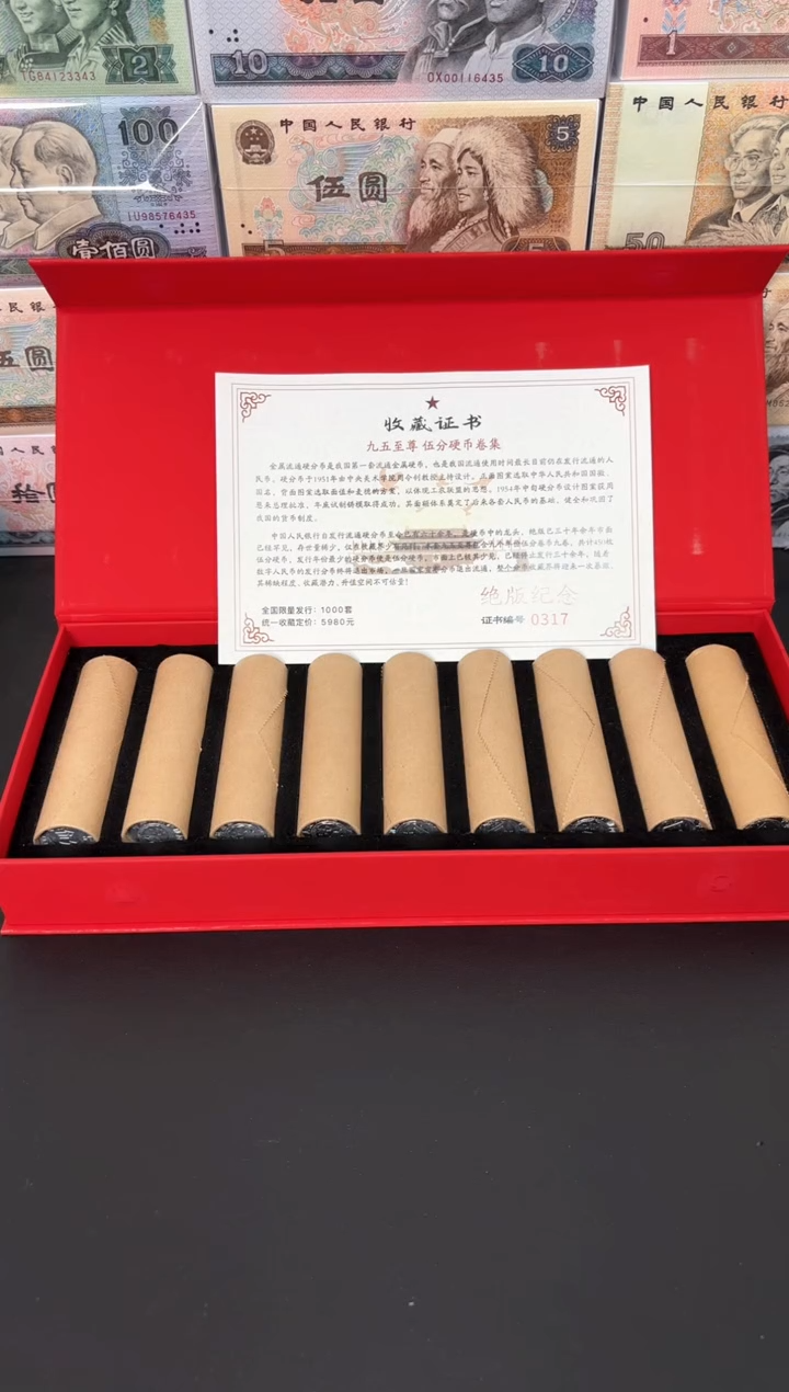【闪购商品】退市老钱币0001礼盒套装 500枚