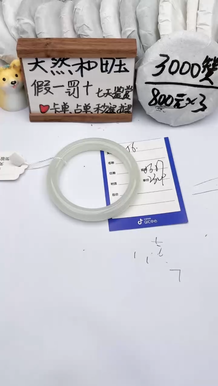 【闪购商品】和田玉手镯未镶嵌玉轩阁56