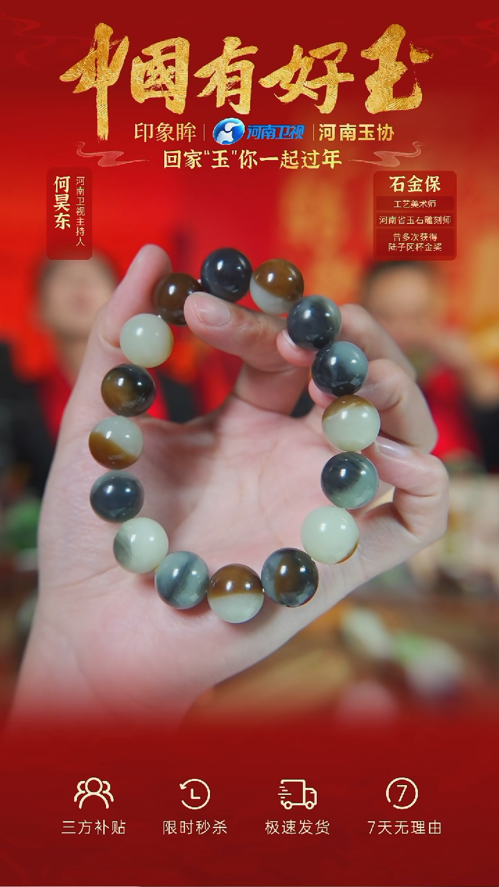 【闪购商品】和田玉手串未镶嵌yh