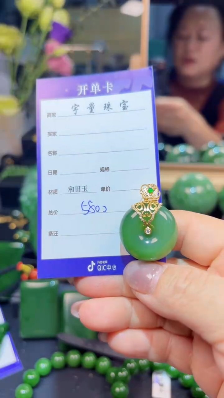 【闪购商品】和田玉（碧玉）吊坠(赠链)18K金镶嵌1