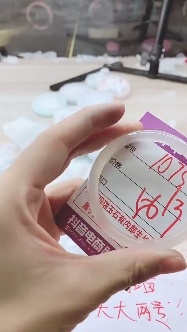 手镯玛瑙/玉髓未镶嵌1075