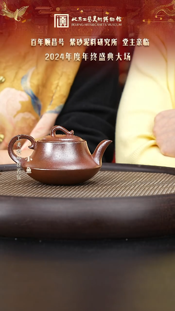 【闪购商品】紫砂茶壶国企品牌 陶茶溯源 顺昌號 012