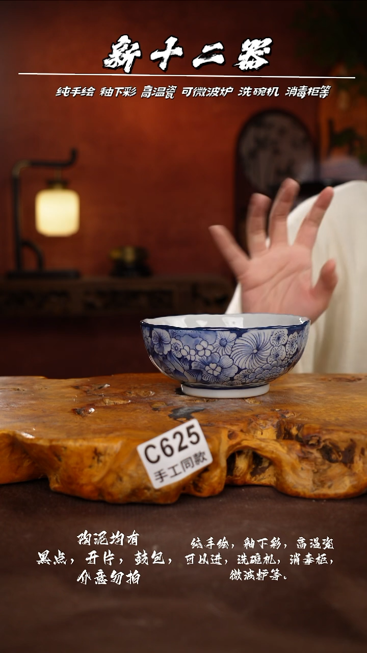 其他C625新十二器瓷器