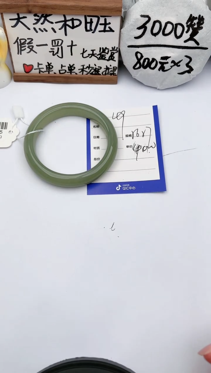 【闪购商品】和田玉手镯未镶嵌玉轩阁49