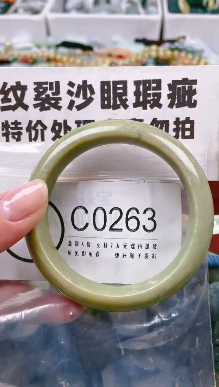 【闪购商品】翡翠颈饰未镶嵌/C/纹裂沙眼瑕疵介意勿拍