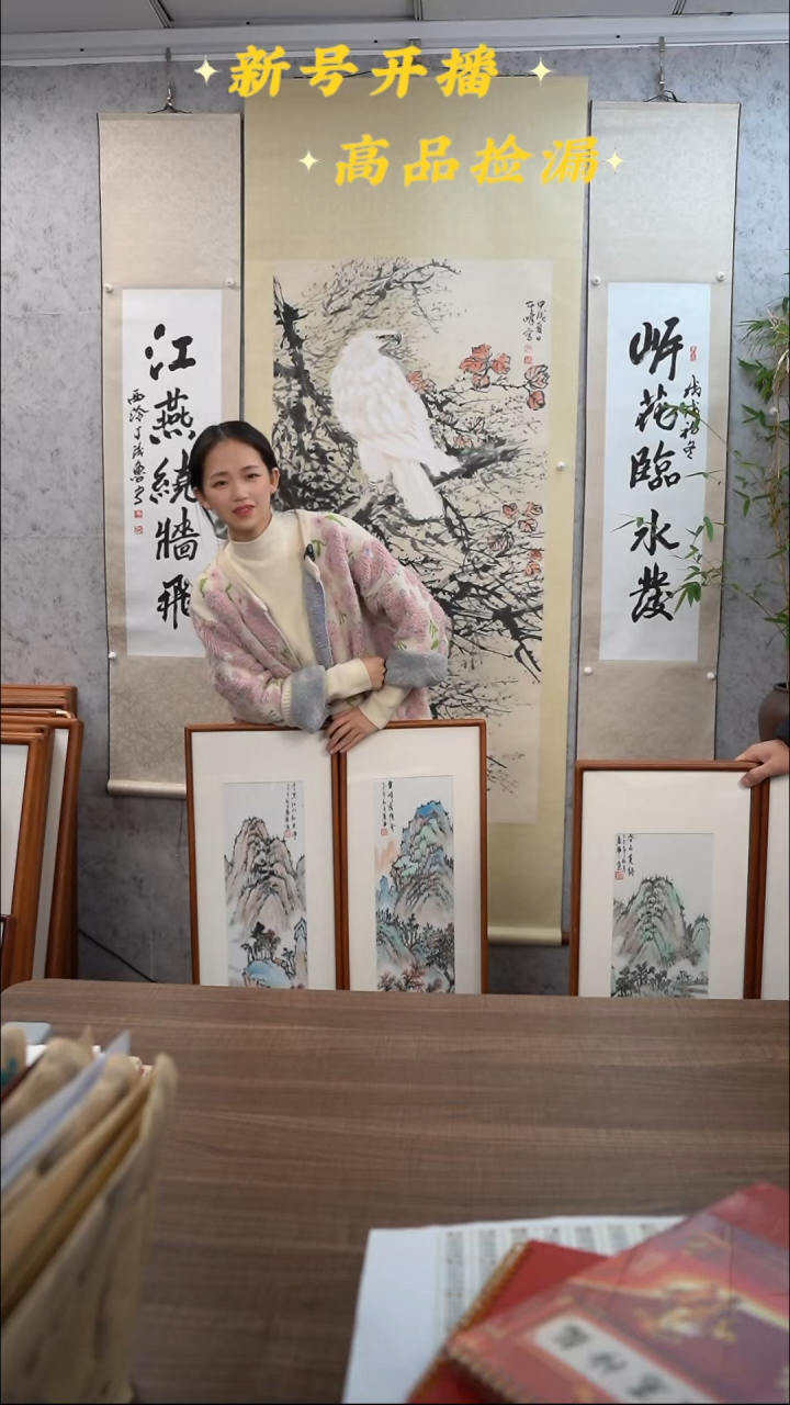 国画江**芷张老师 四条屏 4尺 手绘宣纸画框