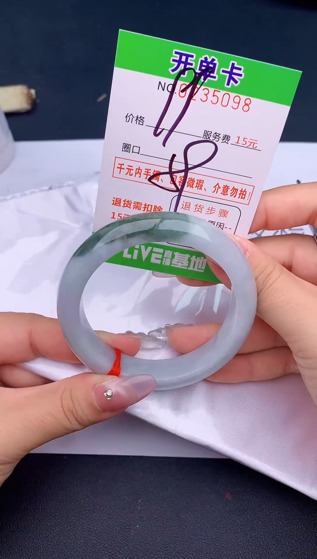 未镶嵌手镯翡翠98