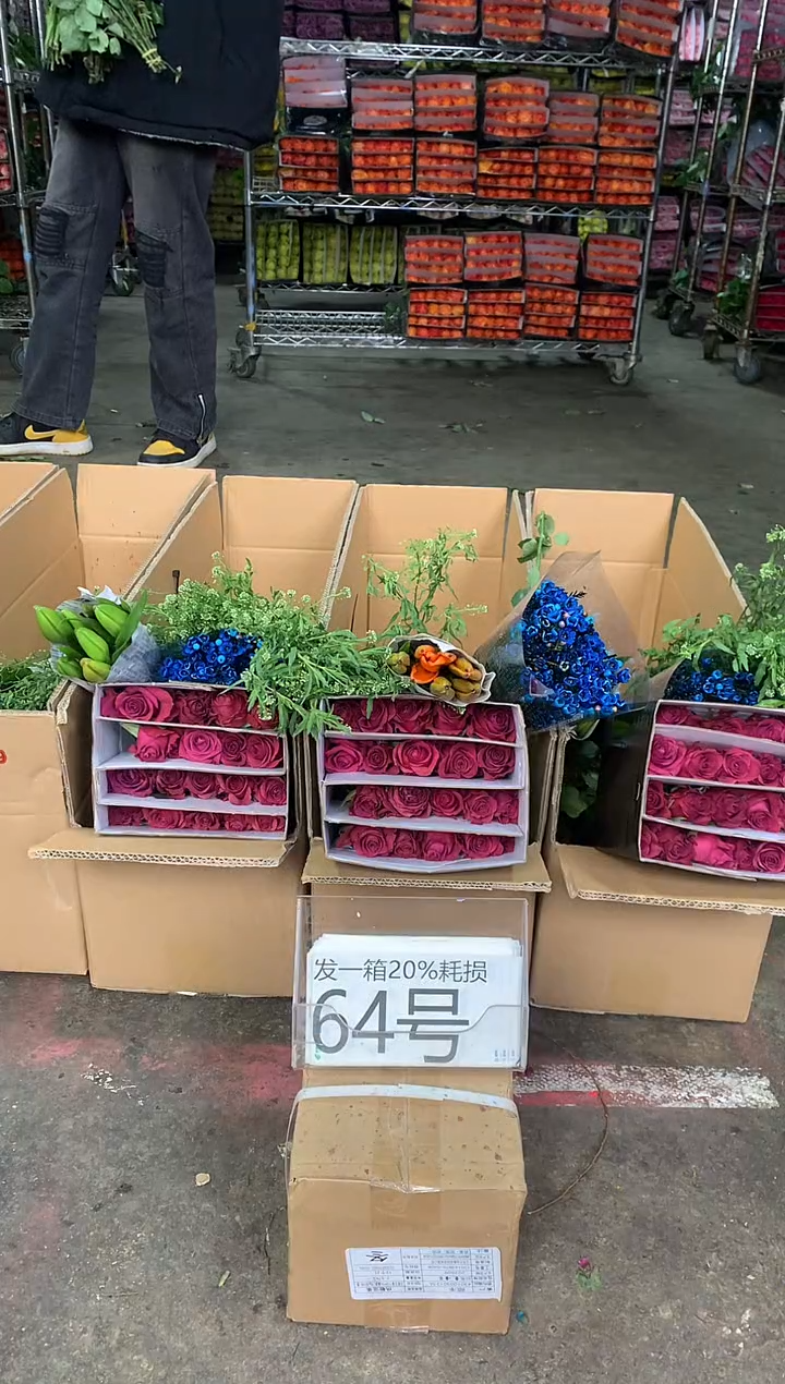 64号♥中通含20%耗损发一箱鲜花