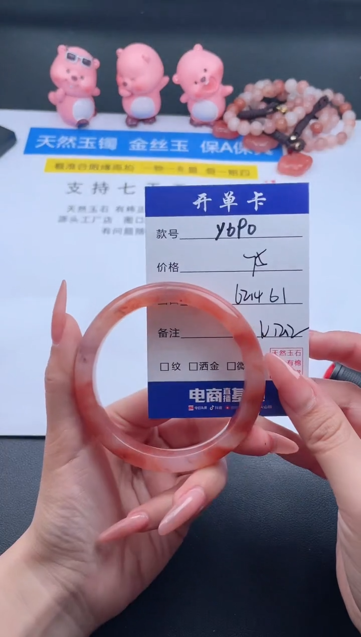 石英质玉未镶嵌手镯Y690