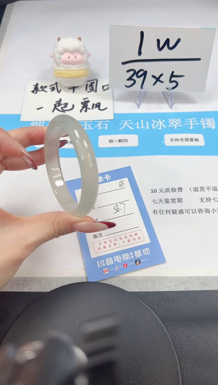 【闪购商品】石英质玉手镯未镶嵌A65-56.7