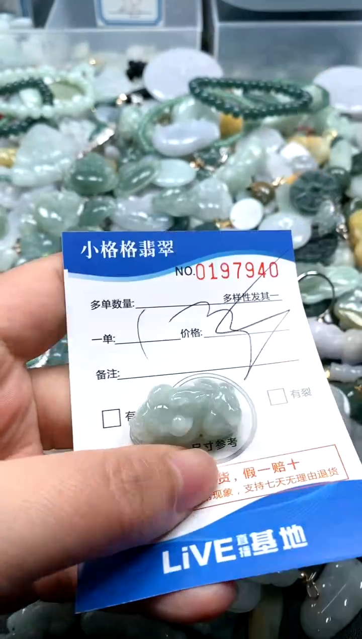 【闪购商品】翡翠颈饰未镶嵌闪购商品0197940