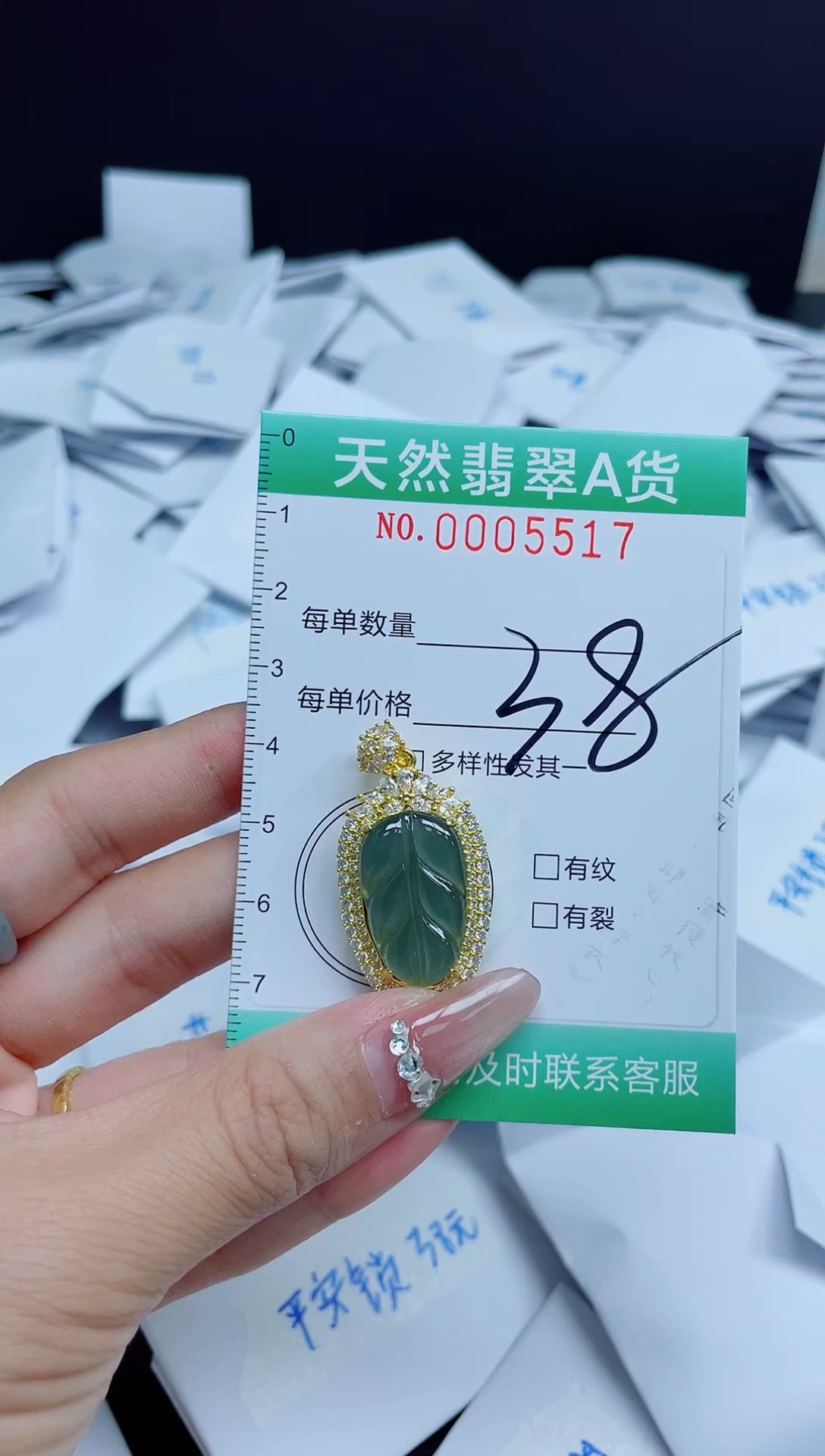 【闪购商品】翡翠颈饰未镶嵌我