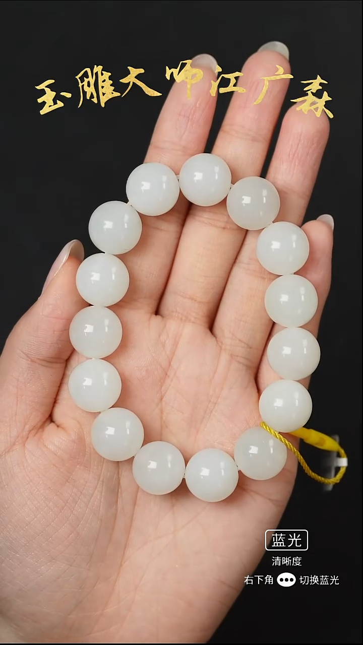 未镶嵌手串和田玉b60