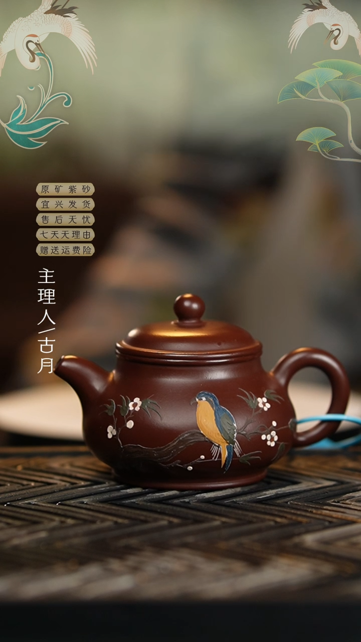 【闪购商品】AA1960紫朱泥喜上眉梢潘壶200cc