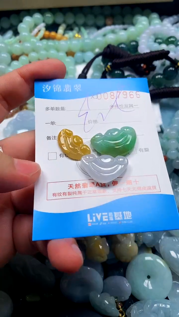 颈饰未镶嵌翡翠闪购商品0087966