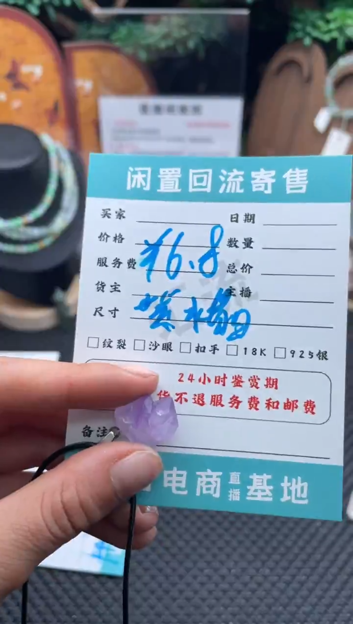 颈饰合金紫晶挂件
