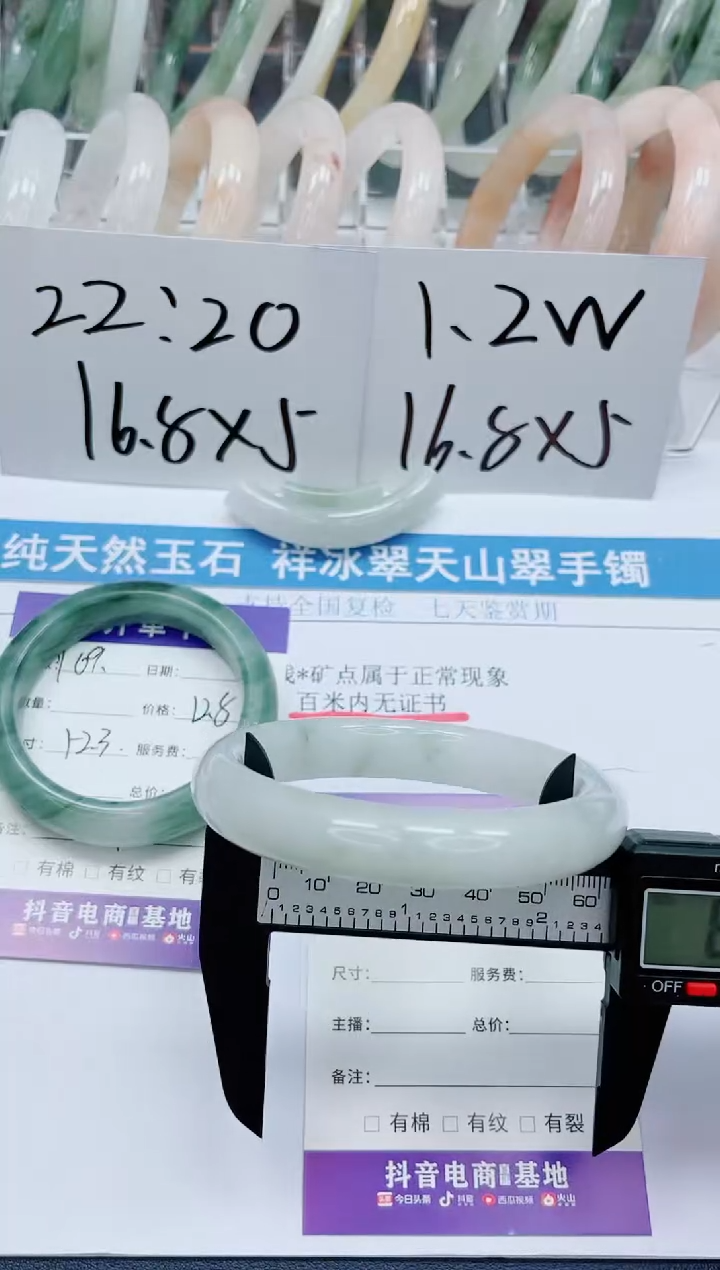 【闪购商品】石英质玉手镯未镶嵌110-62