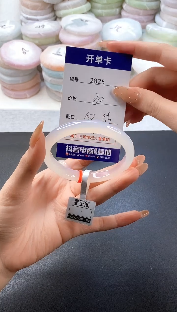 手镯玛瑙/玉髓未镶嵌2825圈口58-59