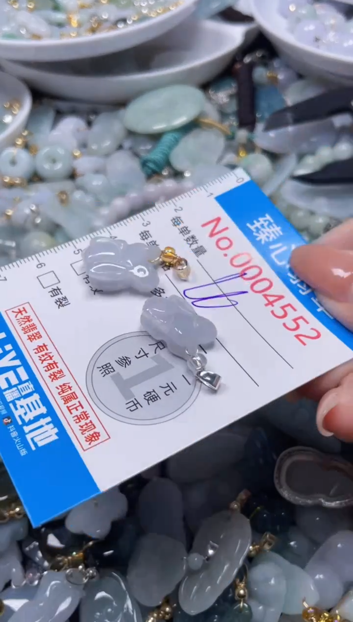 颈饰未镶嵌翡翠4552