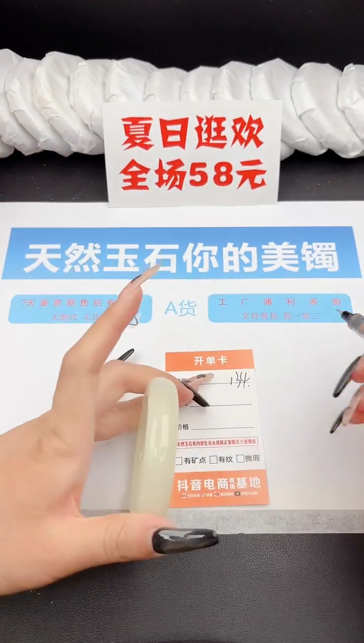 石英质玉手镯未镶嵌134-58.1