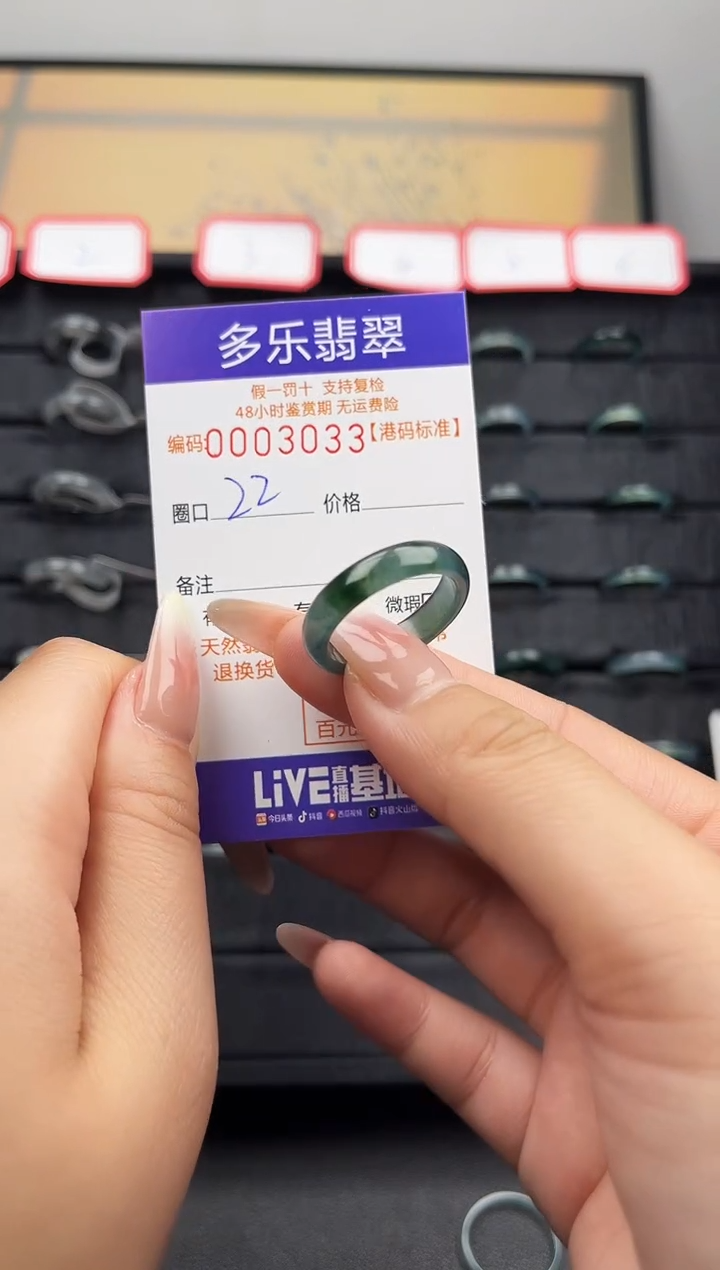 【闪购商品】翡翠戒圈未镶嵌天然A货翡翠戒圈
