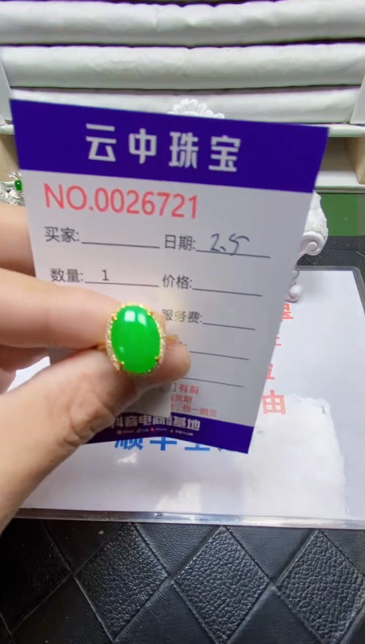 【闪购商品】翡翠戒指银S925镶嵌/6721