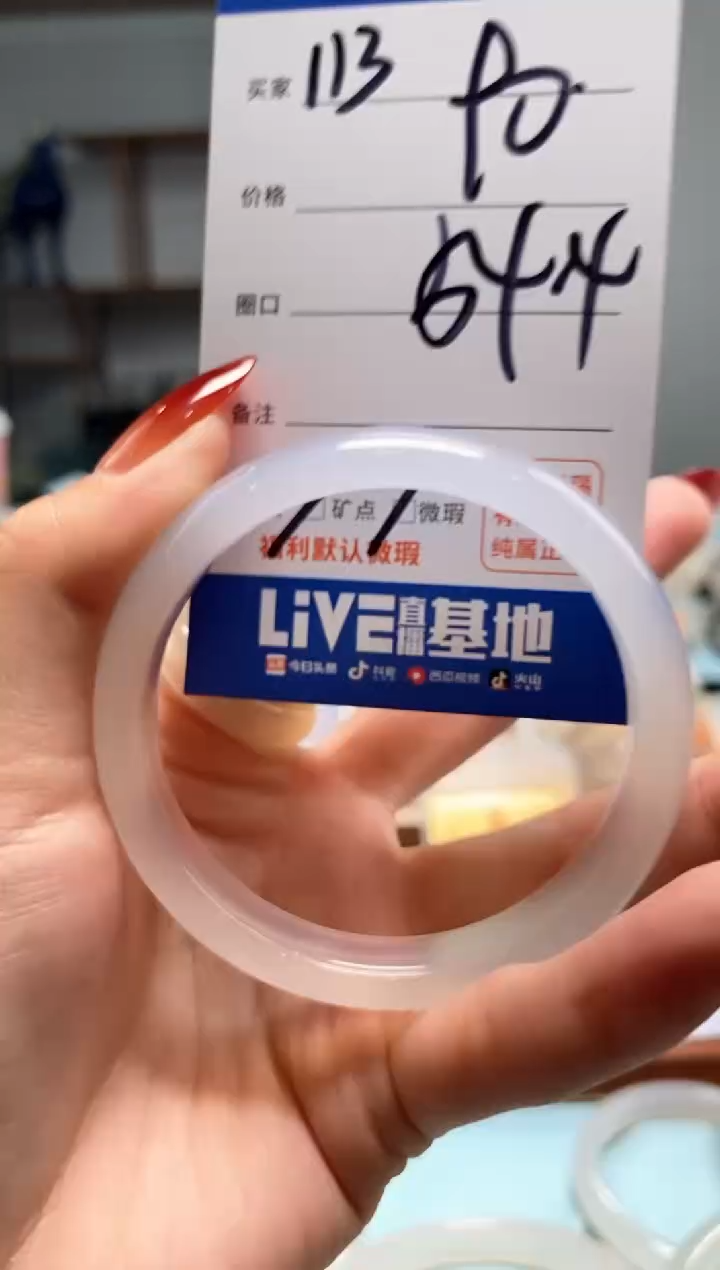 【闪购商品】玛瑙/玉髓手镯未镶嵌113